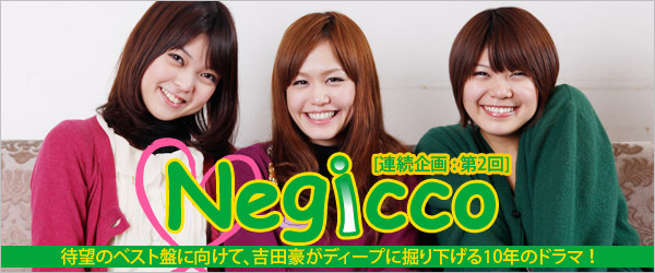 Negicco_2